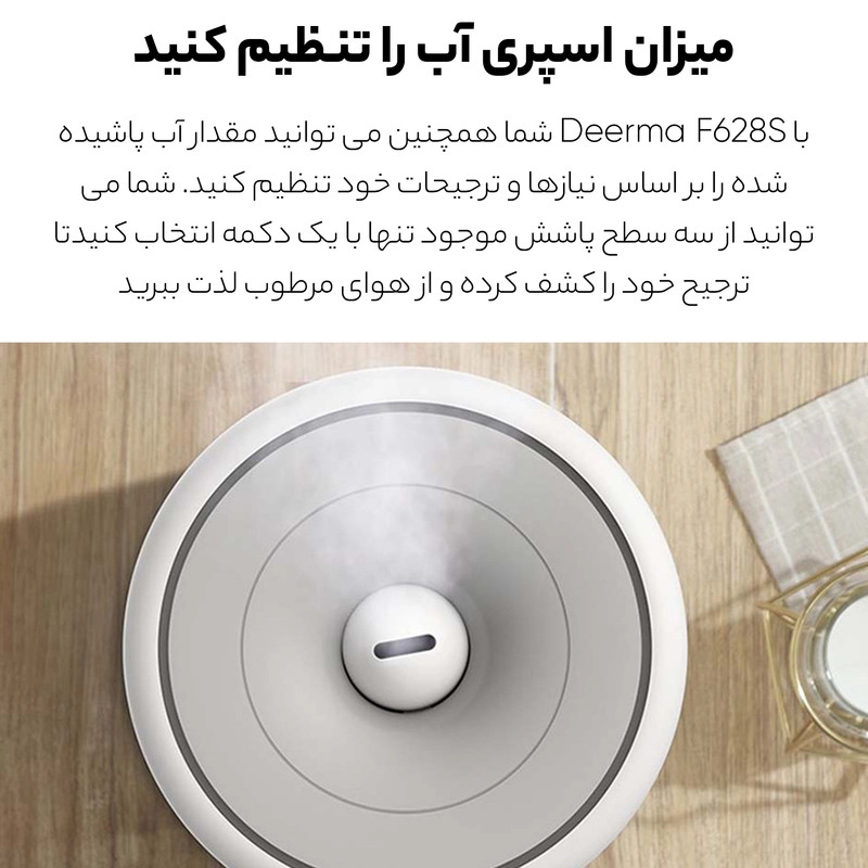 دستگاه بخور و رطوبت‌ساز سرد درما مدل F628s