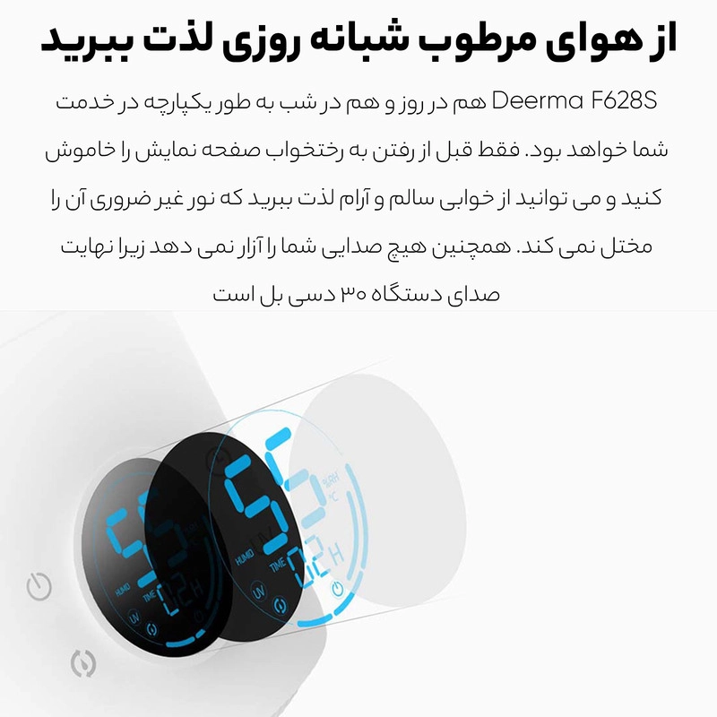 دستگاه بخور و رطوبت‌ساز سرد درما مدل F628s