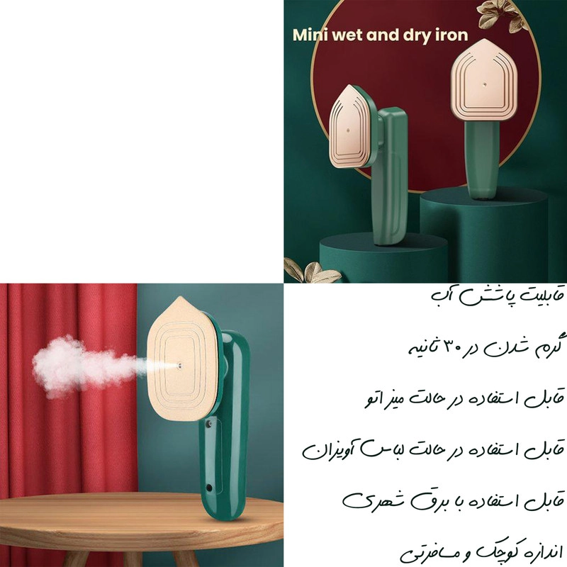 اتو مخزن دار مدل Portable mini ironing machine