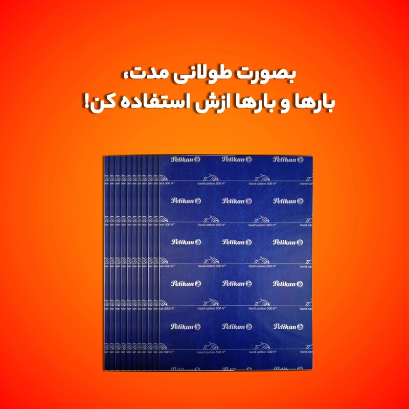 کاغذ کاربن پلیکان مدل 500H سایز A4 بسته 10 عددی