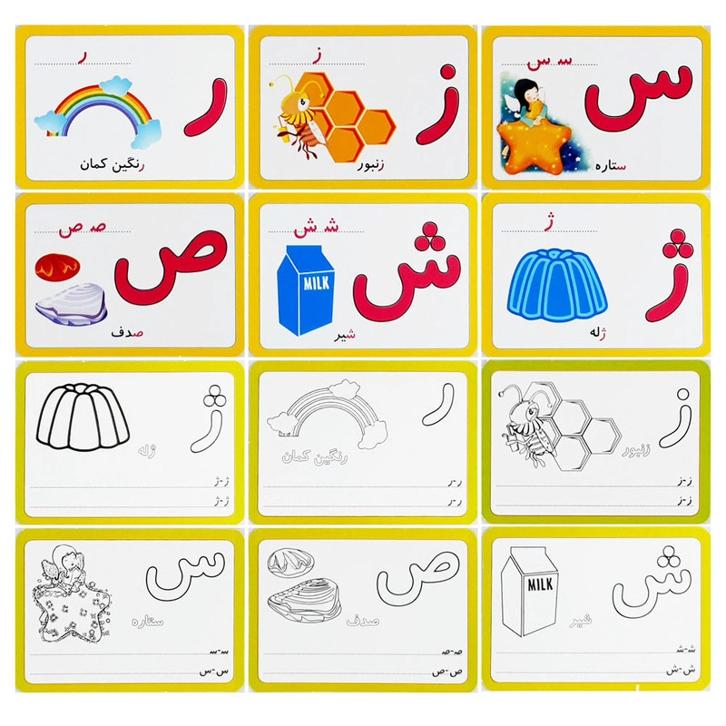 بازی آموزشی الفبای فارسی کد 1001