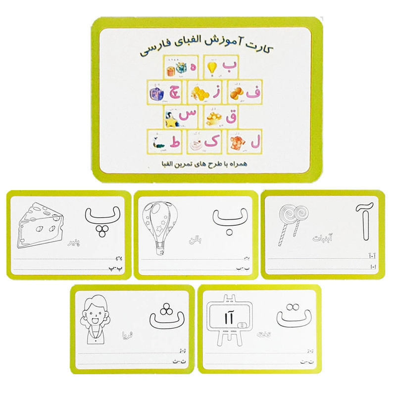بازی آموزشی الفبای فارسی کد 1001