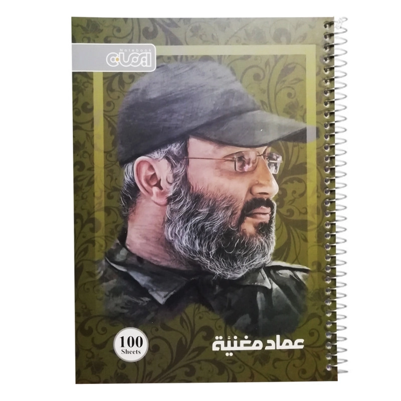 دفتر مشق 100 برگ ایمان طرح شهید عماد مغنیه کد 01